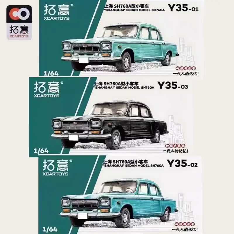 XCARTOYS 1:64 Old Shanghai SH760A car simulation model, boys' toys, adult collection pieces, children's holiday birthday gifts