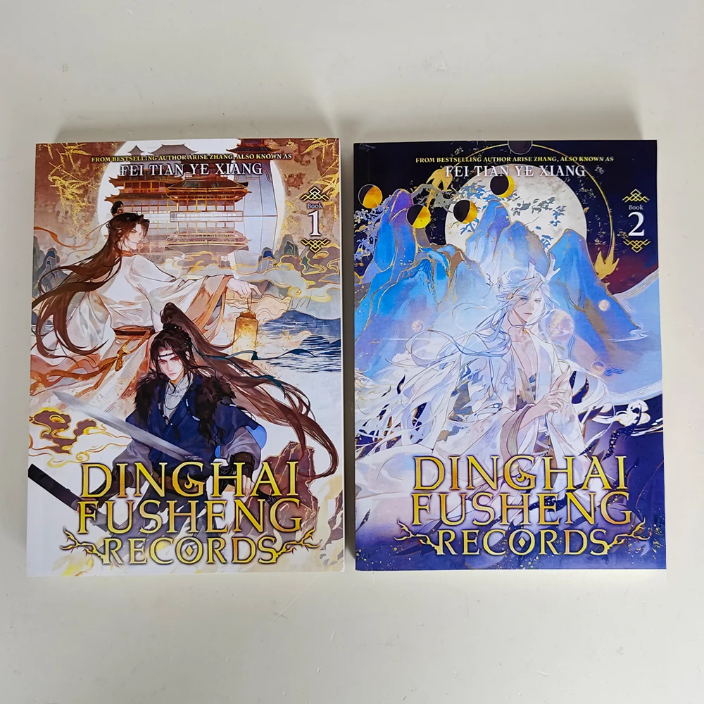 1 книга Dinghai Fusheng Records Vol.1/2 Роман в мягкой обложке в английской книге
