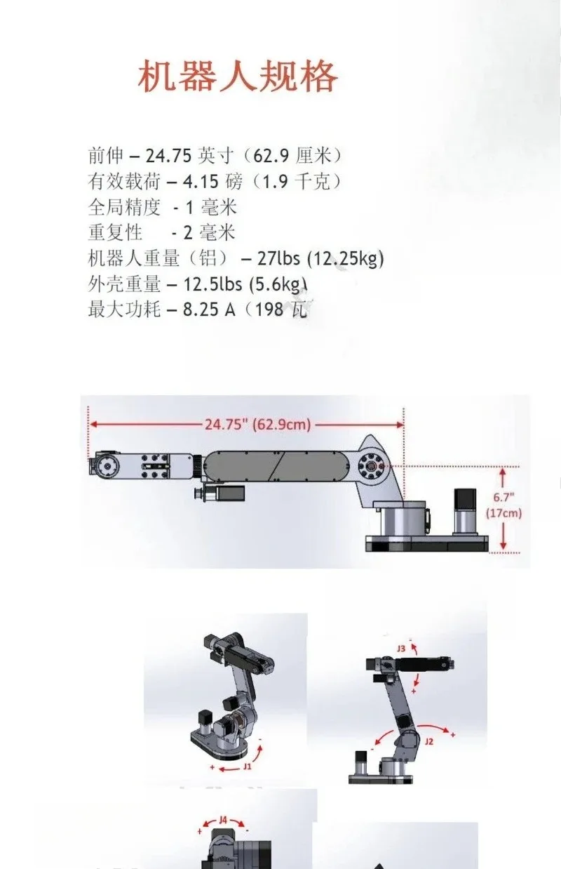 

For Robot Arm Robotic Arm Desktop Mechanical Arm with Motor Controller, Open Source ROSmoveit AI Education and Training 2KG Load