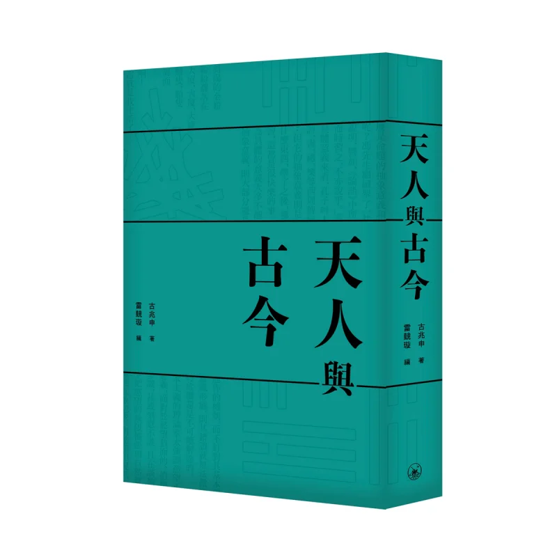 Heaven And Man And … - image