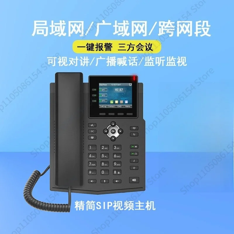 IP network intercom system two-way voice pager parking lot video intercom LAN