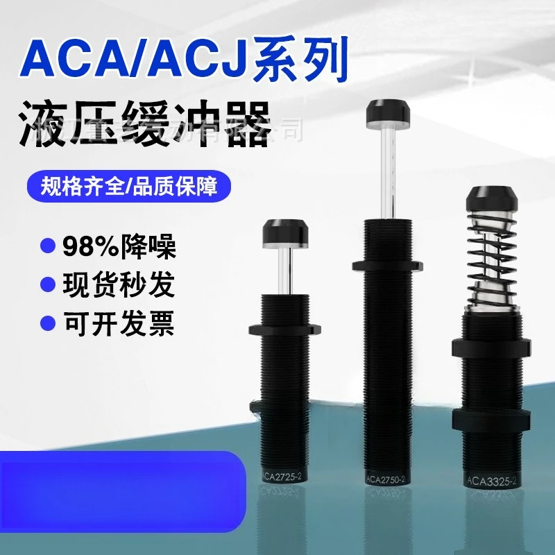 Hydraulic Buffer ACA3325-2 Manipulator Accessory