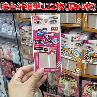 일본 DAISO 이중 눈꺼풀 레이스, 보이지 않는 넓은 섬유 스트립