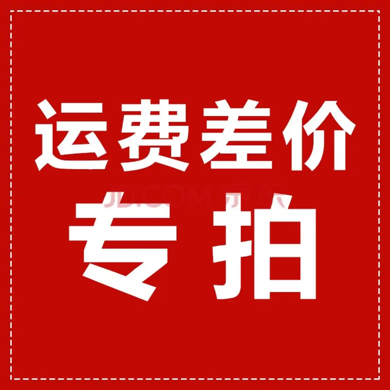 

Standard Shipping to make up the difference Supplementary postage/price difference
