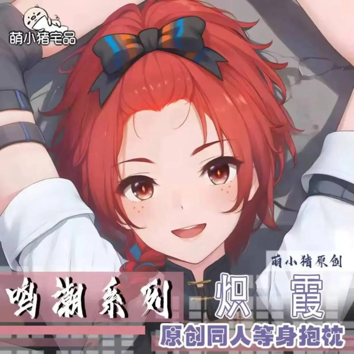 

Wuthering Anime Waves Encore Dakimakura 2WAY Hing Body Pillow Case Cushion Cover MXZ