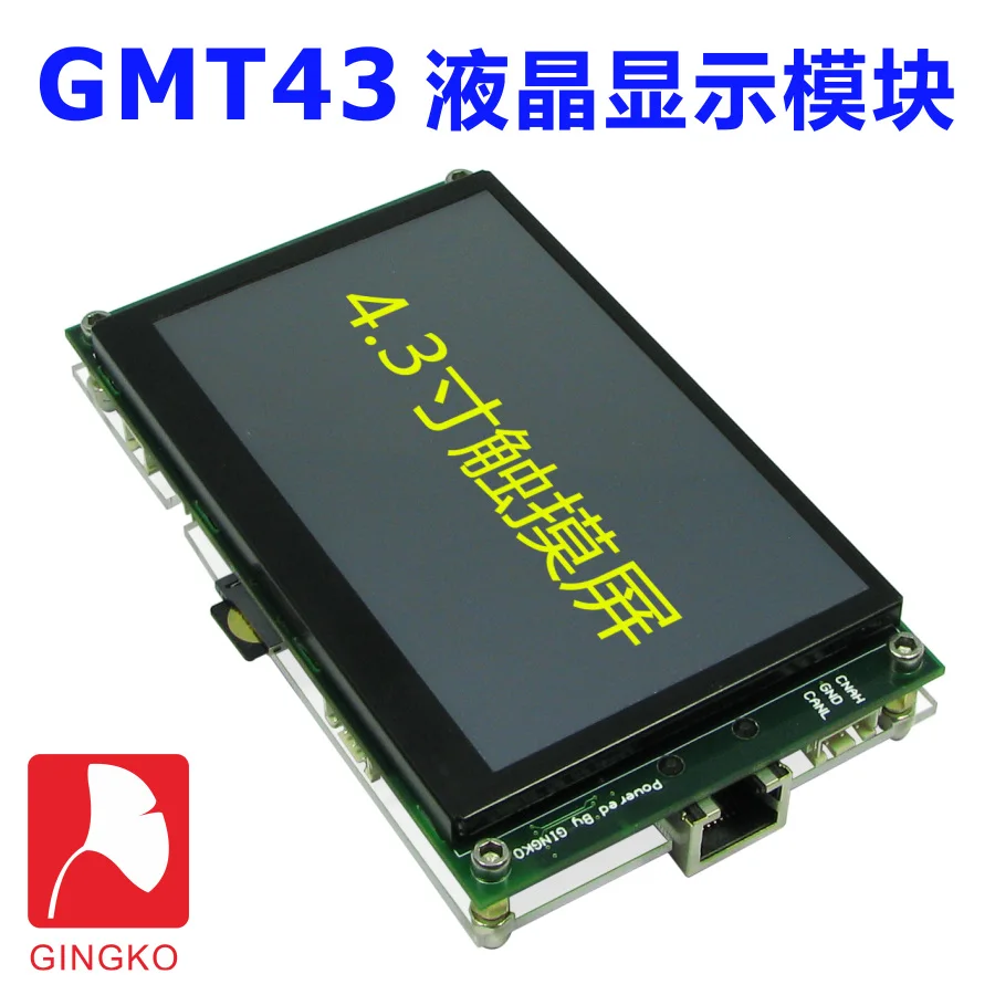 RS-232 de pantalla táctil de 4,3 pulgadas, Interfaz Ethernet CAN STM32F4, Ω 43, tecnología Ginkgo, 485, 422