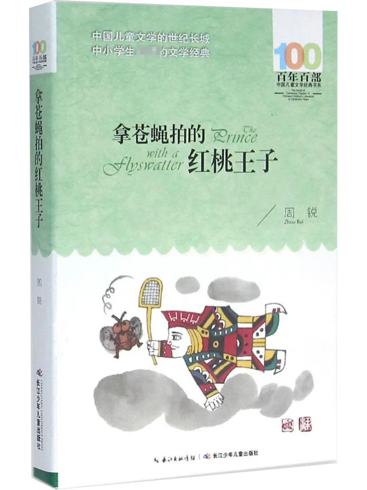 

Book-Winshare The Red Peach Prince Holding a Fly Swatter