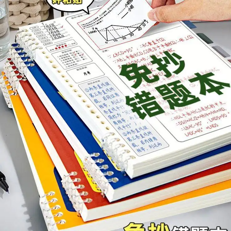error-free-b5-math-notebook-for-middle-school-high-school-and-professional-schools-elementary-school-students-no-copying-requ