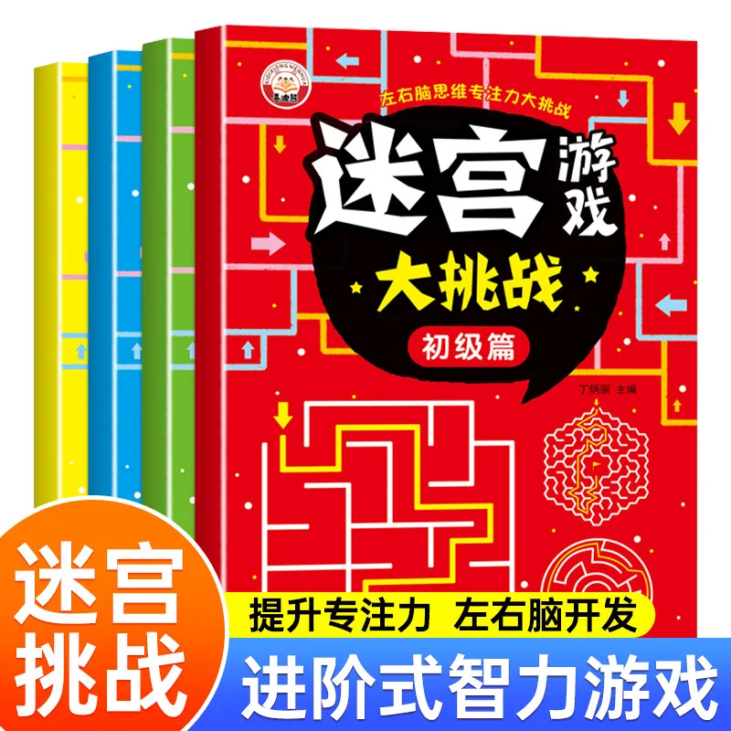 Maze Challenge Book: Brain Teasers & Left-Right Brain Thinking Training for Kids | Educational Puzzle Activity Book