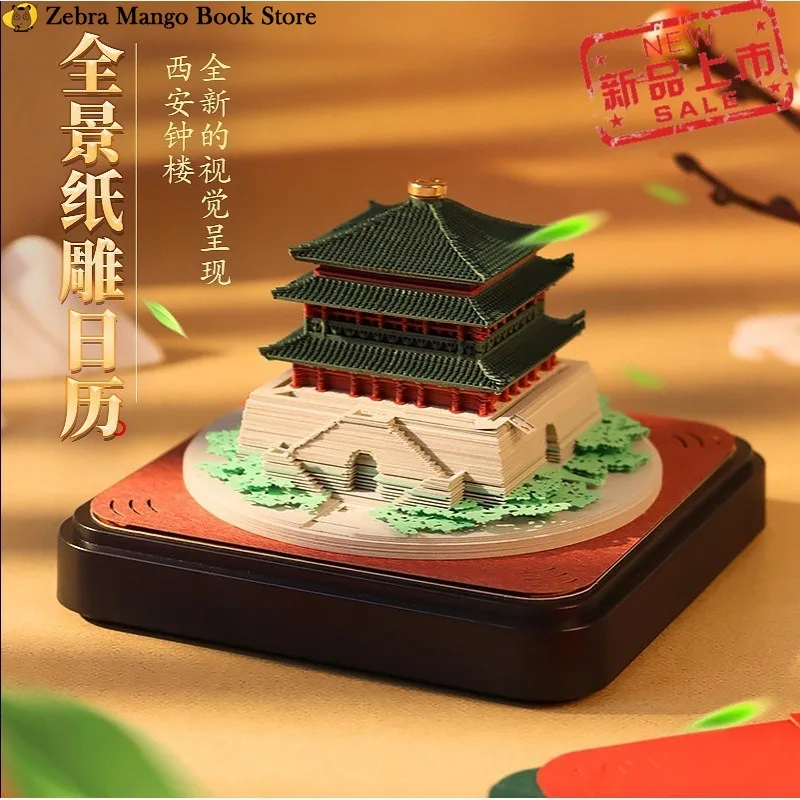 2025 Creative Cultural Gift 3D Stereo Sticky Note Paper Carving Desk Calendar Desktop Ornaments Xi'an Bell Tower Calendar Decor