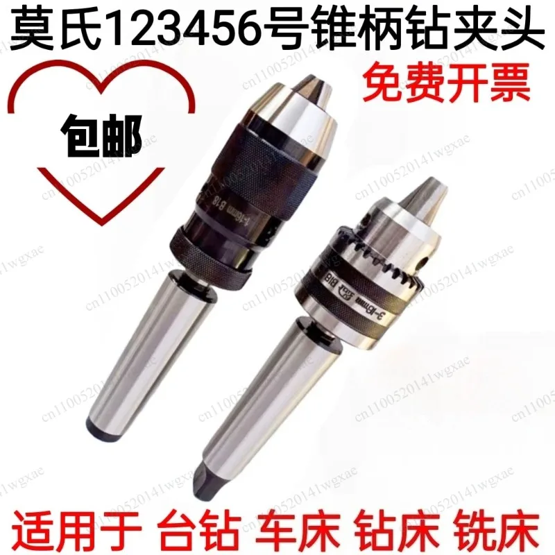 Morse Taper Self Tightening Drill Chuck MT2-MT5 Lathe Bench Drill Chuck 1-13mm 1-16mm