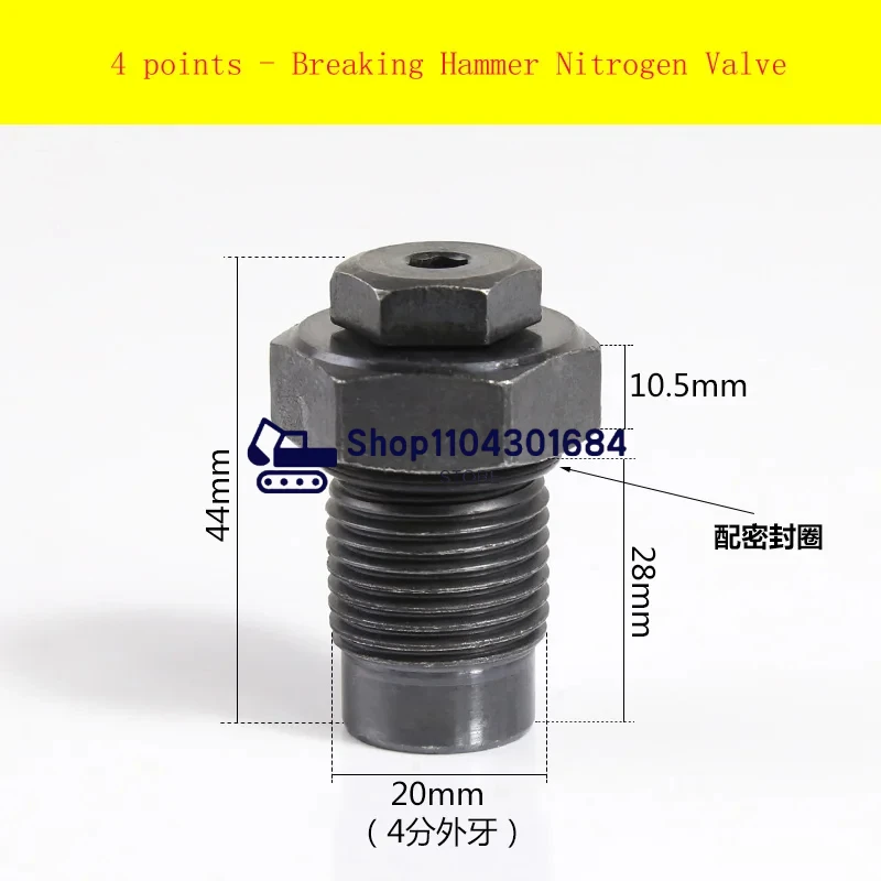 Excavator Broken Hammer Nitrogen Valve Gun Head Nitrogen Filling Nozzle 68 75 85 100 135 Gun Head Exhaust Screw Air Valve