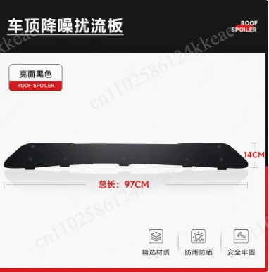 Roof Spoiler, Windshield Mute Wind Noise Reduction Deflector