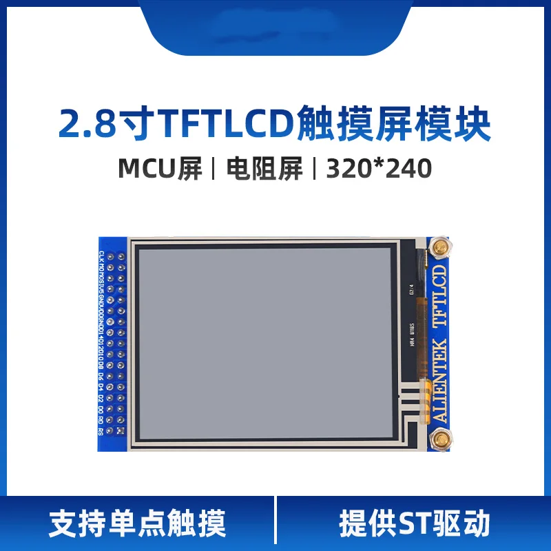 MCU Screen: Resistance Screen, Dot Atomic 2.8 Inch TFT LCD Module, Touch LCD Screen, Display STM32