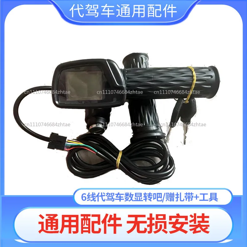 Electric Bicycle Part 7PIN Plug Display Throttle Ebike Accessories Thumb  Instrument Accelerator with Lock Key