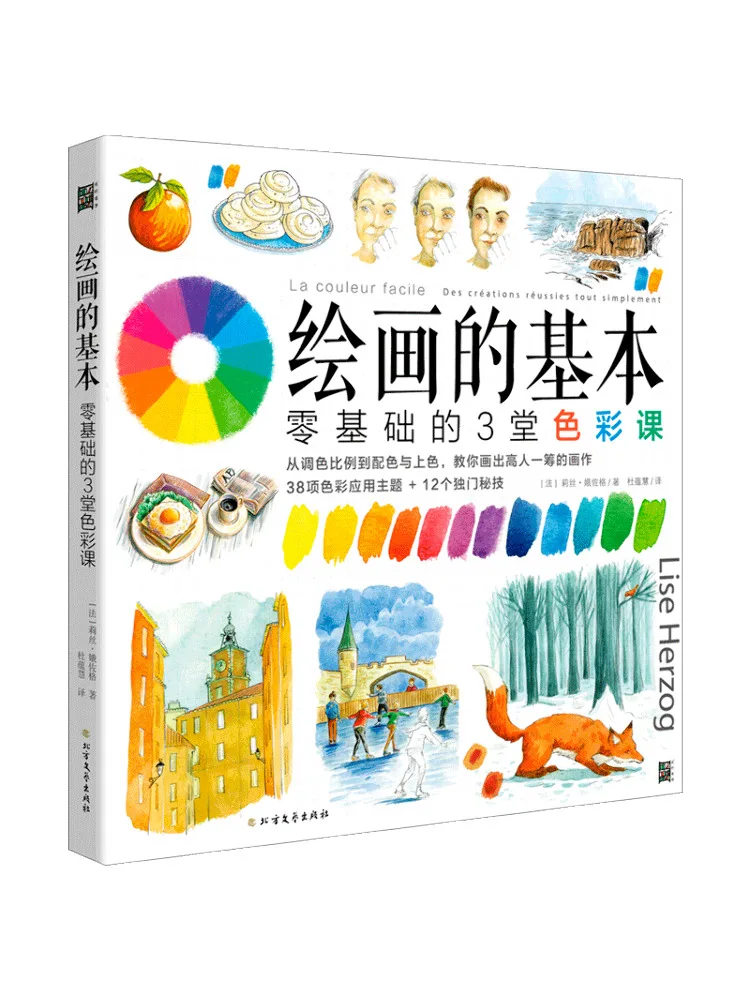 

Книга-Winshare The Basic Of Painting Zero Comfy Basics, 3-цветные уроки