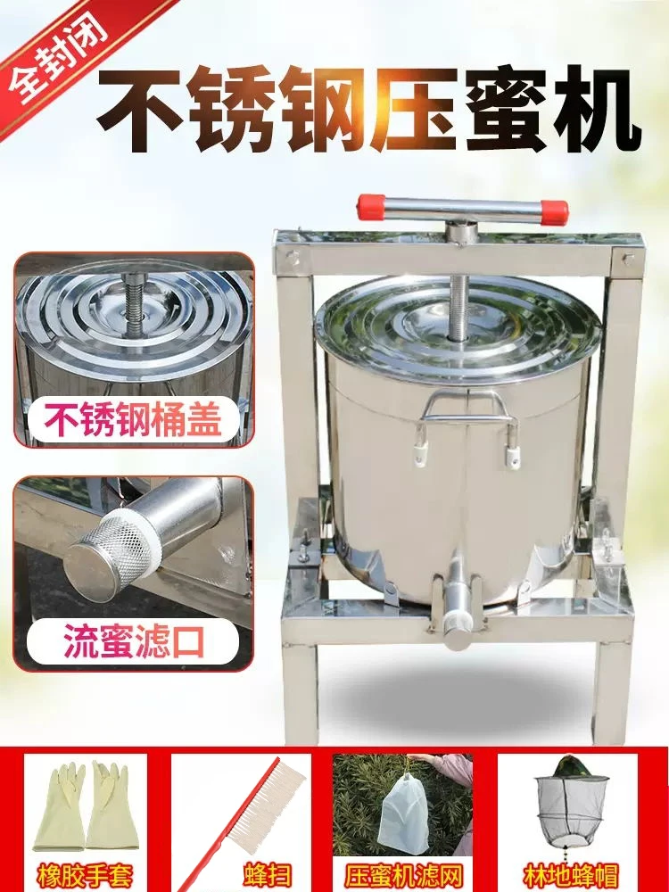 Honey Press Stainless Steel Small Wax Press Press Machine Household Extractor Closed Juicer