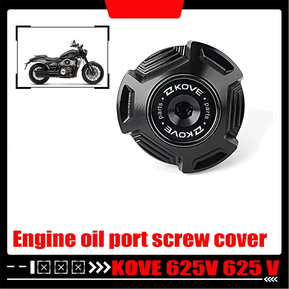 

Для KOVE 625 В 625 В из алюминиевого сплава, противоугонная и противоподковая крышка винта двигателя масляного порта