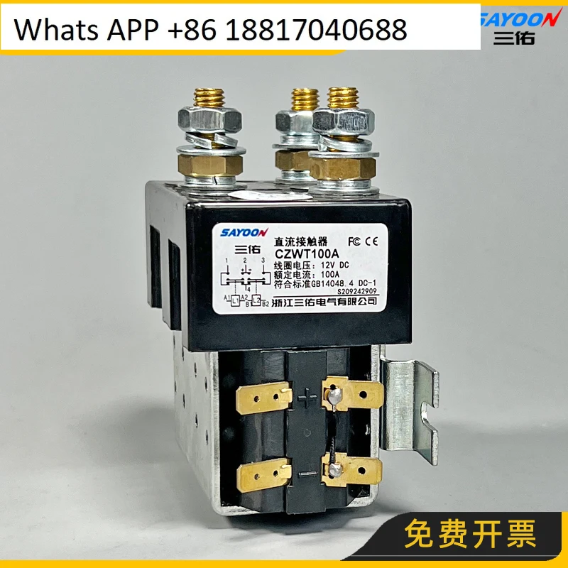 Switching, DC Contactor, Motor, Forward and Reverse CZWT150A 100A DC88 DC182