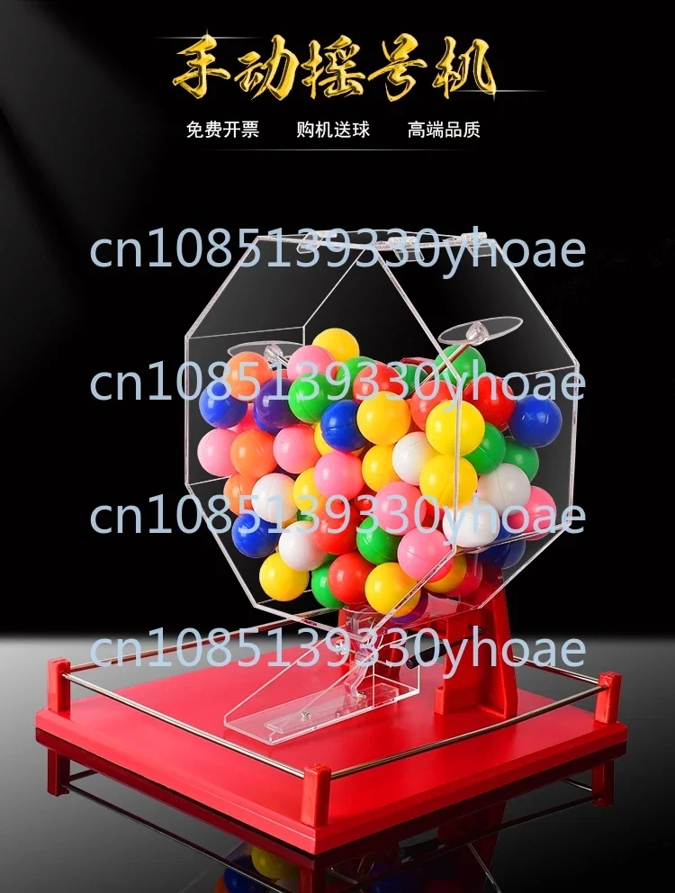 Large Red Ball Shaker Manual Lottery Shaker Double Color Ball Happy 8 Lucky Turntable Lottery Box Lottery Shaker