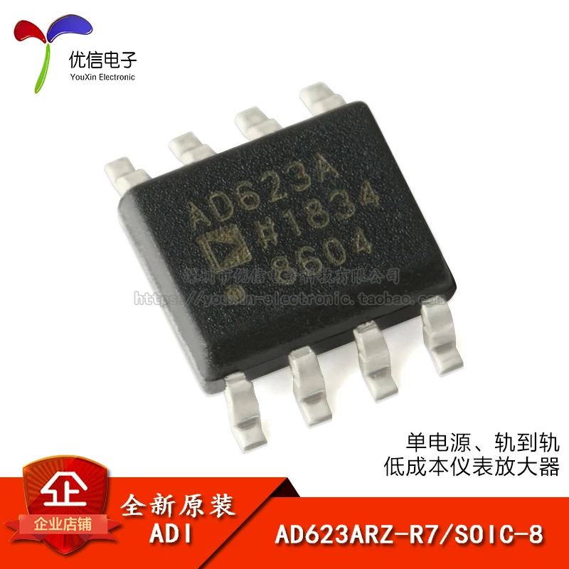 10PCS original authentic AD623ARZ-R7 SOIC-8 single power rail to rail low cost instrument amplifier chip