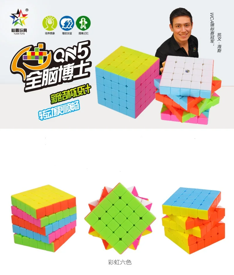 Originale Yuxin QN 6x6x6 Cubi Magici 5x5 velocità Zhisheng 6x6 cubo magico Puzzle Educativo Giocattoli Per Bambini Blister Imballaggio 5x5x5 cubo
