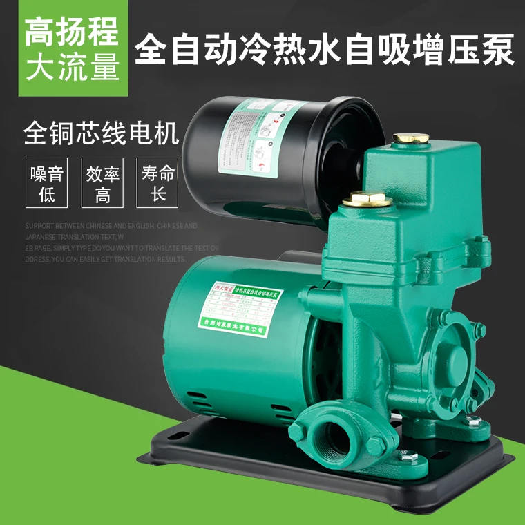 

Single-phase automatic hot and cold water self-priming Booster Household well pumping machine High pressure miniature