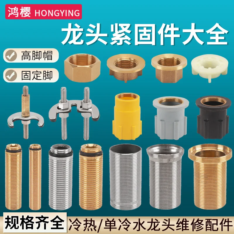 Faucet fixing artifact kitchen vegetable basin horseshoe fixing foot seat basin thick countertop lengthened screw nut