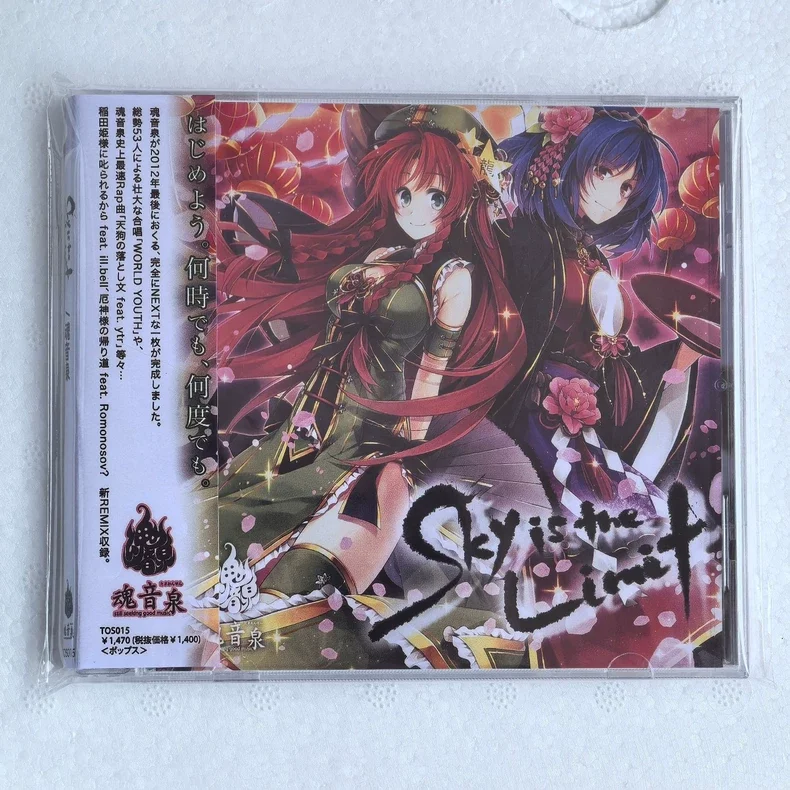 classic-doujin-music-sky-is-the-limit-music-cd-greatest-hits-ost-album-music-record-cosplay-walkman-car-soundtracks-box
