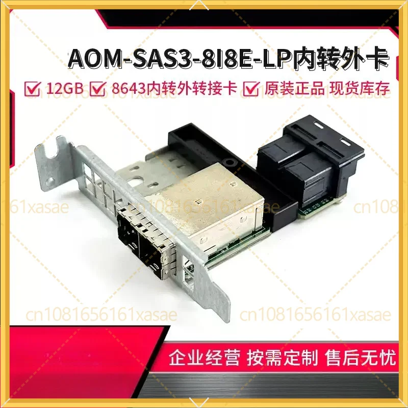 12G Mini SAS HD Server SAS Expansion Card SFF-8643 to SFF-8644 Low Profile Adapter AOM-SAS3-8I8E-LP