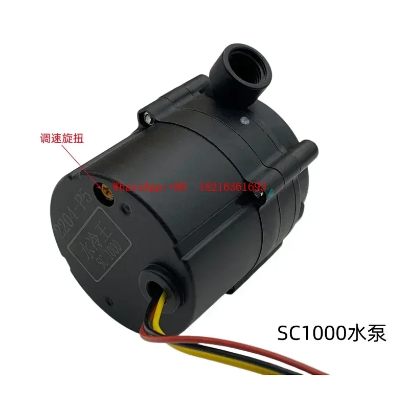 Limited OfferSC1000 G1/4 Water Inlet And Outlet 2-point Thread 12V DC Water Pump Accessories