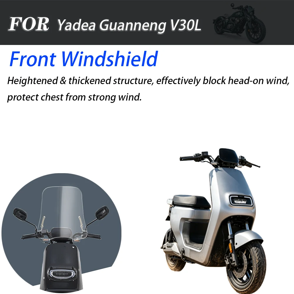 Для электроскутера Yadea Guanneng V30L: модифицированное переднее ветровое стекло, ветрозащитная панель-дефлектор, модифицированные детали.