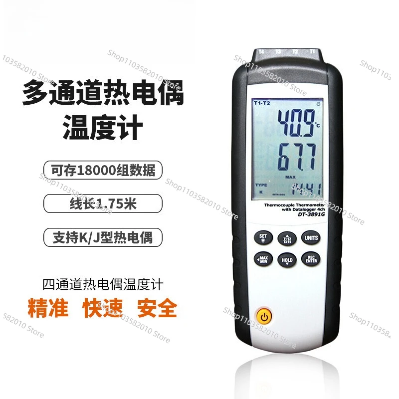 DT-3891G Multi-channel temperature inspector 4-channel thermocouple thermometer recorder