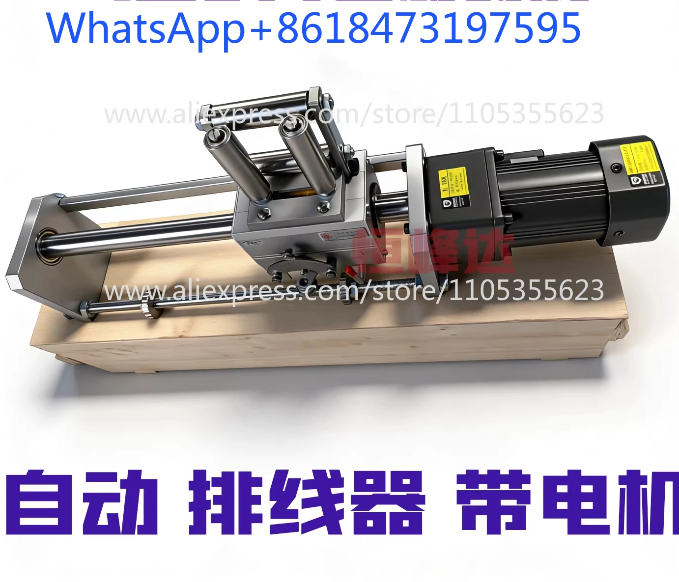 G30C type, automatic, polished rod cable setter, with motor, cycloid, winding machine with wire holder