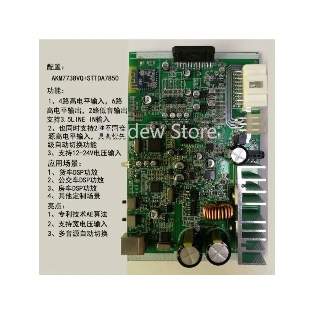 Car DSP Audio Processor 31 Segment EQ Lossless Modified Car Truck Bus RV Amplifier Board Card