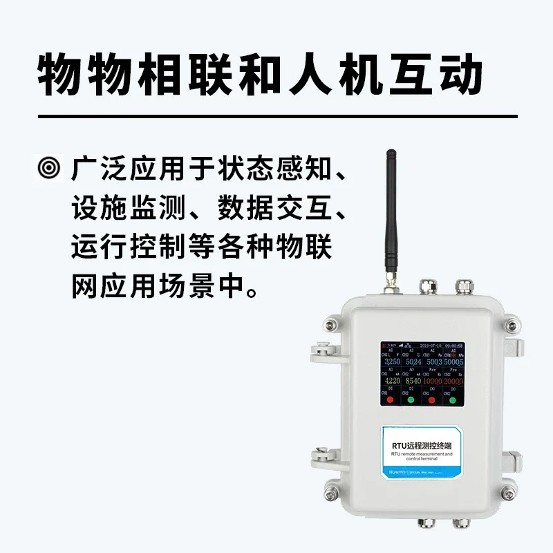 Industrial grade digital display multi-channel RTU remote measurement and control end point intelligent Internet of Things