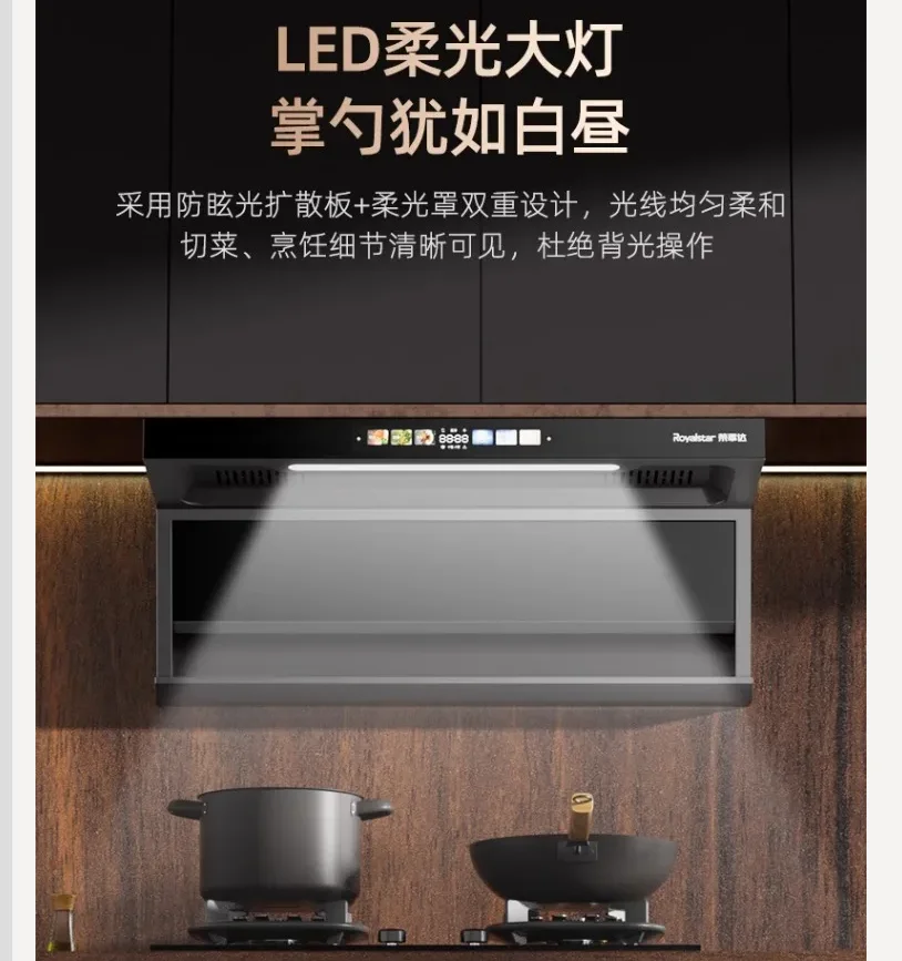 

220 В Royalstar Вытяжка для домашнего использования Верхняя сторона Двойное всасывание Сильная мощность Кухонная вентиляционная вытяжка Инвертор CDA