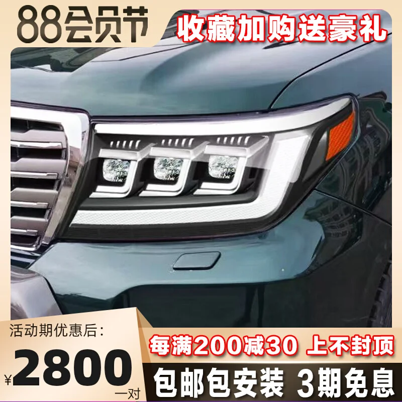 Car Styling Head Lamp for Toyota Land Cruiser Headlights 2008-2015 LC150 All LED Headlight LED DRL Auto Accessories