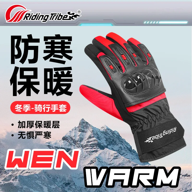 

RidingTribe сезон водонепроницаемые и холодные теплые лыжные перчатки мотоциклетные зимние противоударные мотоциклетные перчатки luva motociclista