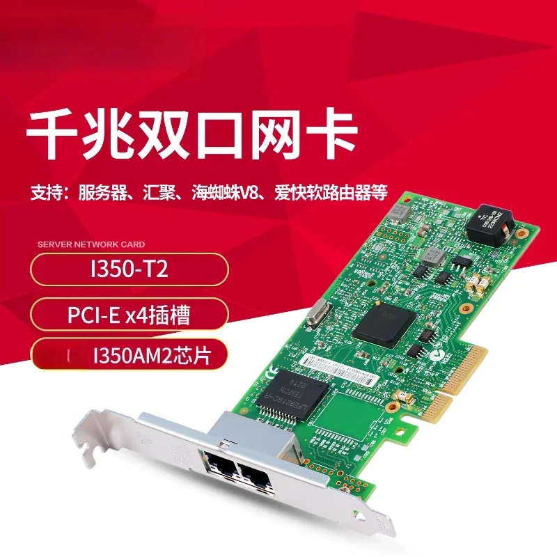 I350-T2 PCI-E X4 Network Card with I350AM2 Chip