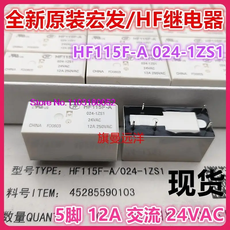 

HF115F-A 024-1ZS1 24VAC 5 12A AC24V