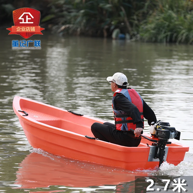 Bateau en plastique épais PE double couche tendon de bœuf assaut pêche en mer bateau de pêche jouer ski nautique surf