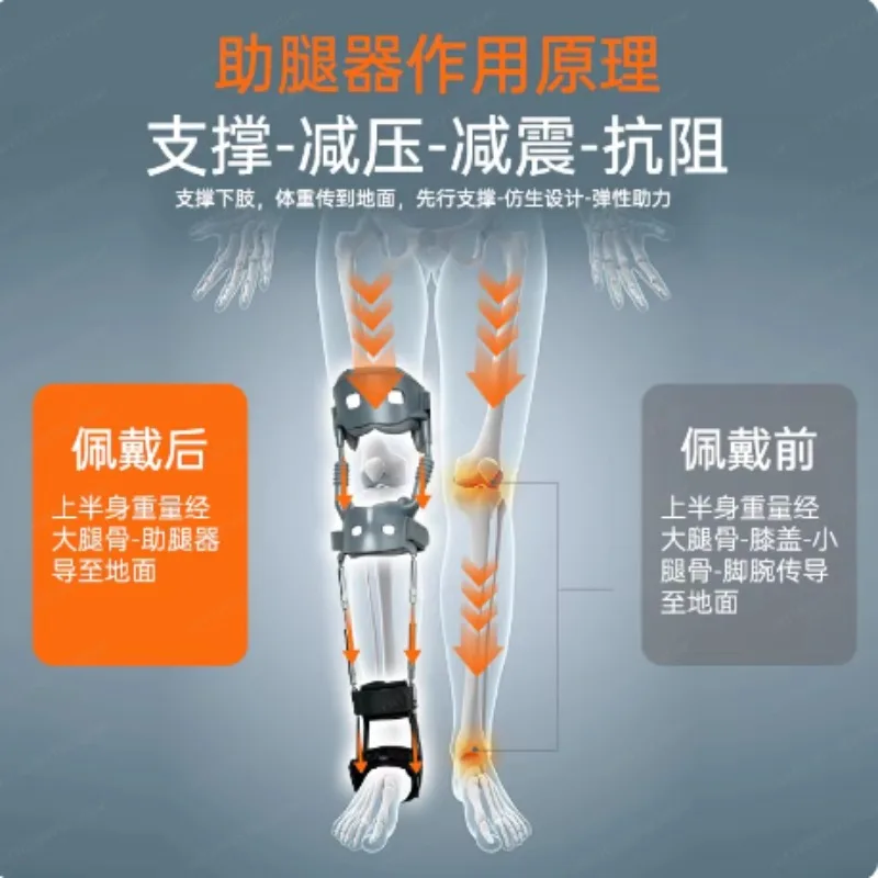 Mountaineering Exoskeleton Walking Device Knee Decompression Brace for The Elderly in Knee Pain