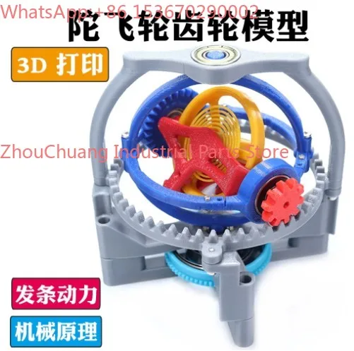 3D Printed Three-Axis Tourbillon Mechanical Clock Internal Structure Principle Power Training Teaching Experiment Equipment
