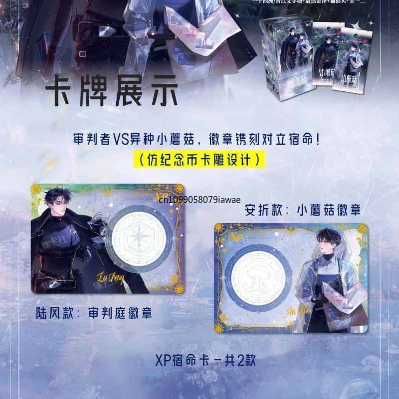 بطاقة الفطر الصغيرة الأصلية سلسلة Wasteland Paradise بطاقات محيطية رواية شخصية كوميدية An Zhe Lu Feng الصندوق الأصلي