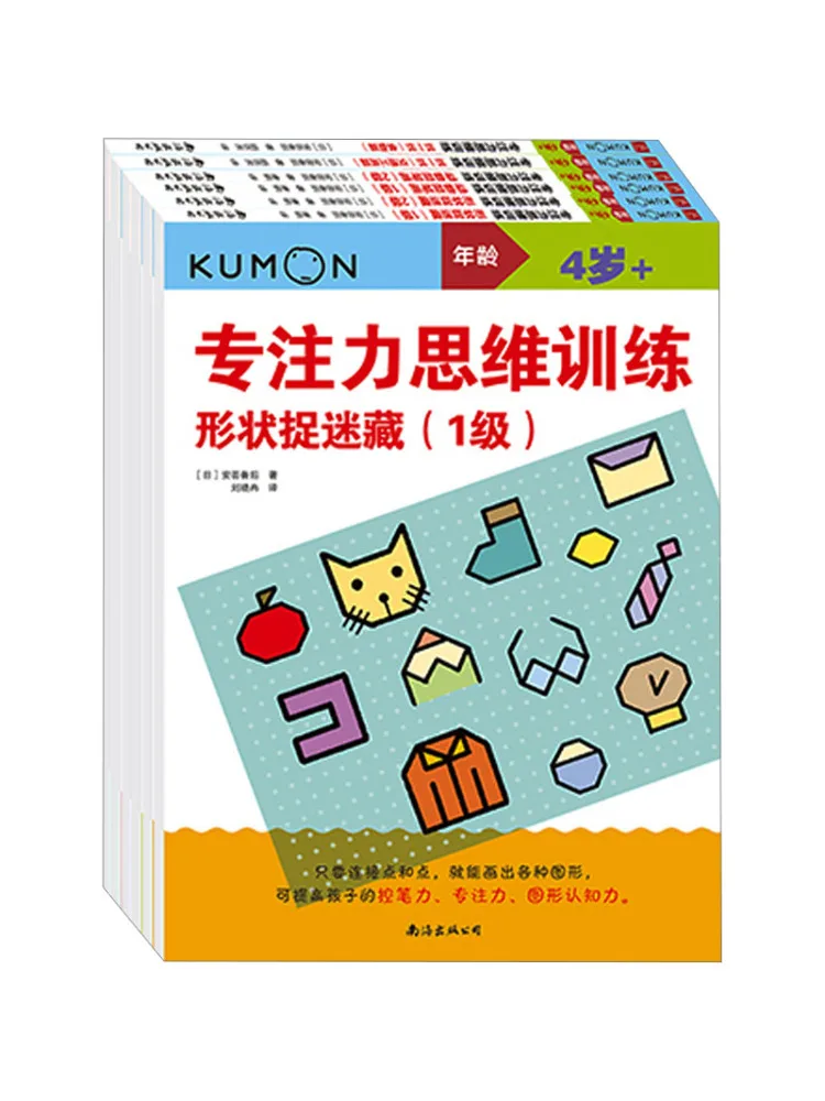 

Book-Winshare Civic Education Concentration Thinking Training 6 Volumes in Total