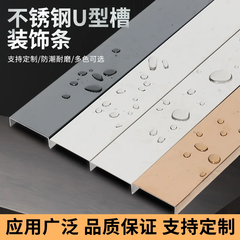 

Customized Stainless Steel U-Shaped Slot Decorative Strip 304 Background Wall Trim Background Wall Black Ceiling