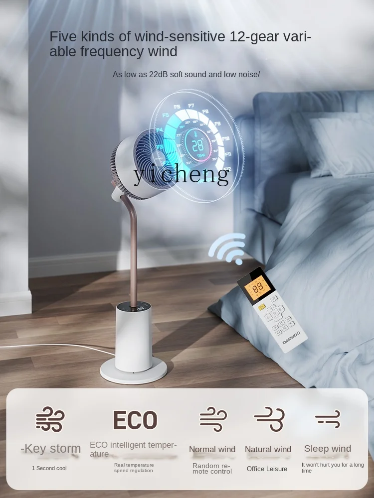 cc29 Air Circulator Household Light Tone Vertical Intelligent Shaking Head Floor Fan view 4