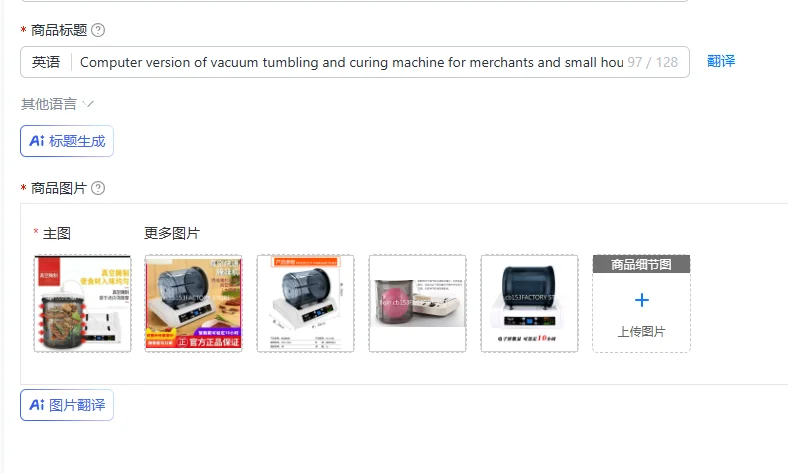 Computer version of vacuum tumbling and curing machine for merchants and small household machines