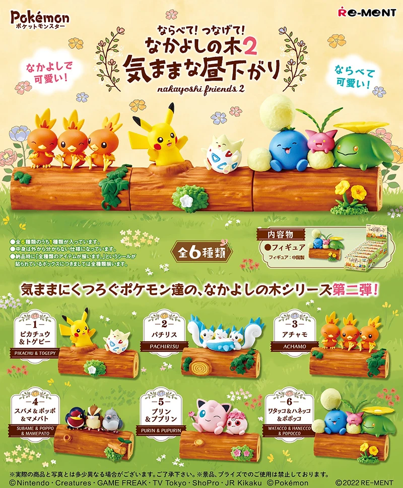 

[In Stock][ReMent] PVC Figures nakayoshi friends 02 Original Set Toys Gift 2022